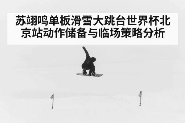 snowboard big air jump